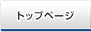 やまがみ社会保険労務士事務所トップページ